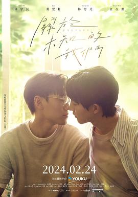 电影：关于未知的我们