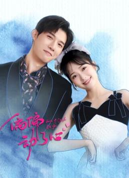 电影：偏偏动了心