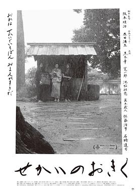 电影：世界的阿菊