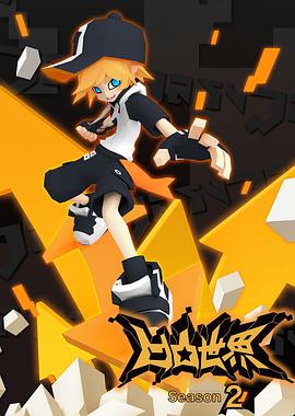 电影：凹凸世界第二季