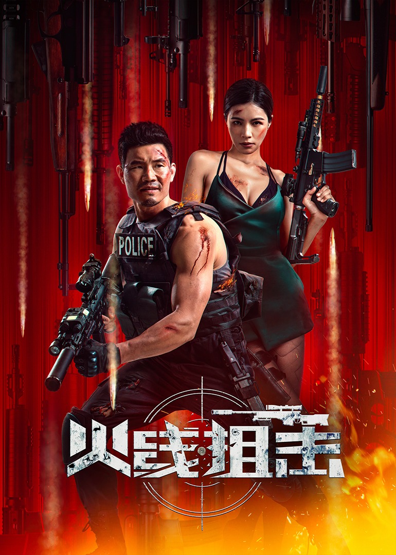 电影：火线狙击