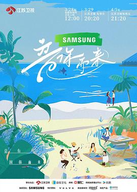 电影：音你而来