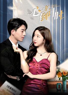 电影：心动倒计时