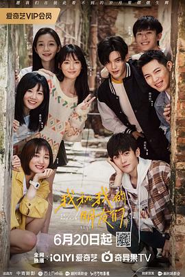 电影：我和我的朋友们