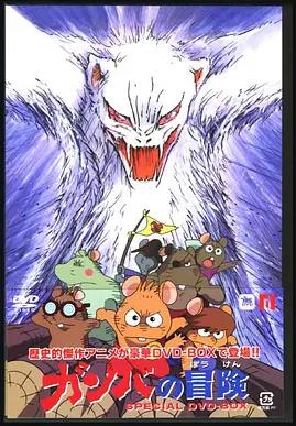 电影：刚巴的大冒险