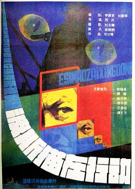 电影：波斯猫在行动