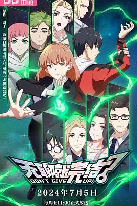 电影：无聊就完结