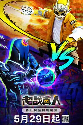 电影：超战真人