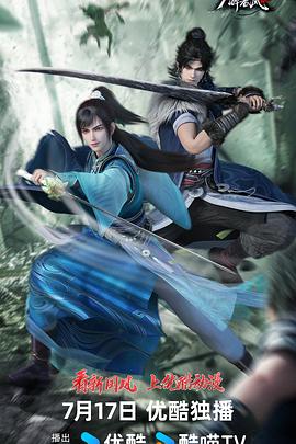 电影：少年白马醉春风2