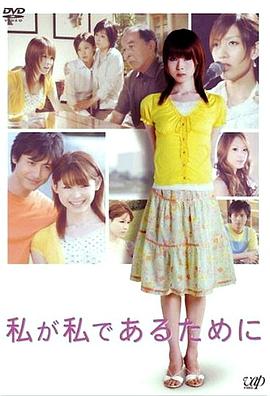 电影：为己而生