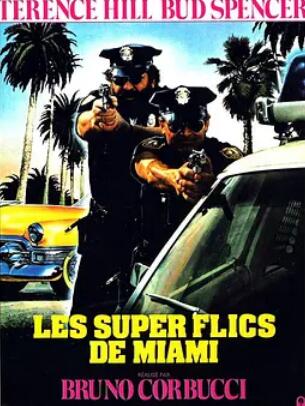 电影：迈阿密超级警探1985