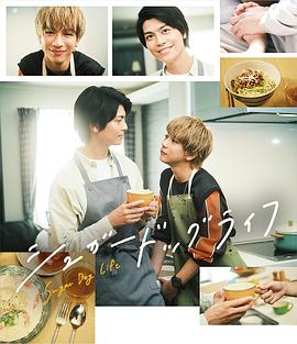 电影：甜蜜喂食生活