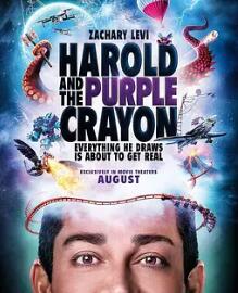 电影：哈罗德和紫色蜡笔真人版