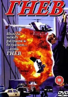 电影：摩天威龙