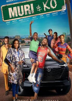 电影：穆里和柯