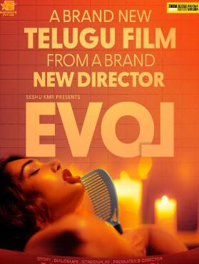 电影：EVOL：逆向爱情故事