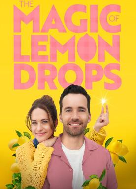 电影：柠檬糖的魔力