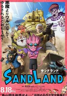 电影：沙漠大冒险2023