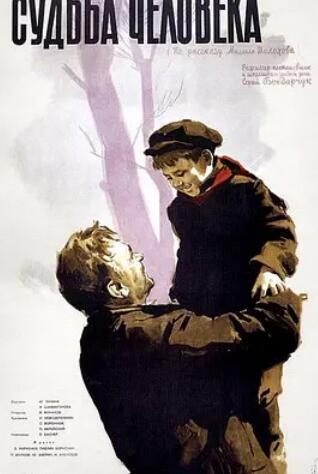 电影：一个人的遭遇