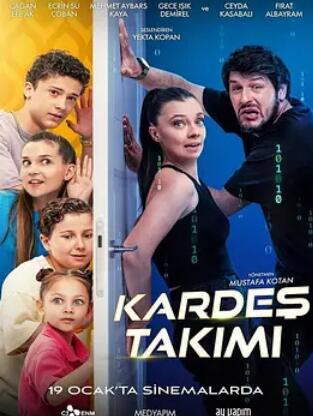 电影：小鬼特工队