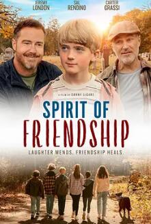 电影：友谊精神