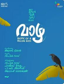 电影：香蕉般的男孩们