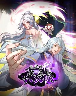 电影：正义的我被系统逼成大反派动态漫画