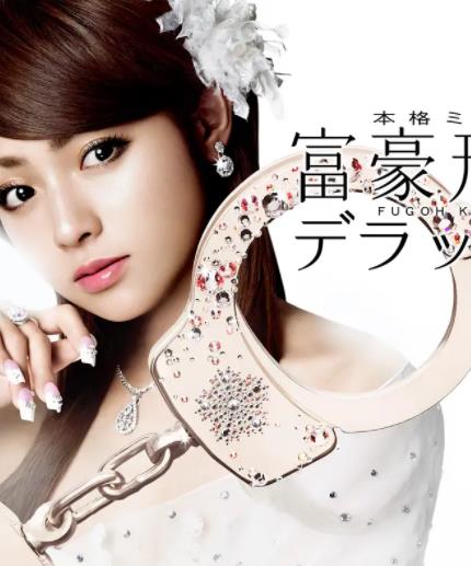 电影：富豪刑事2