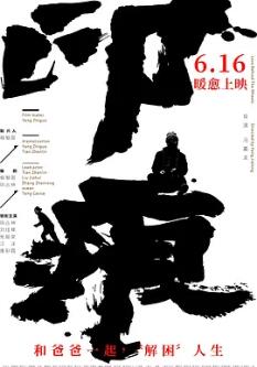 电影：印痕