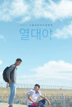 电影：热带幻夜