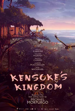 电影：健介的王国