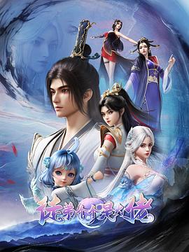 电影：徒弟个个是大佬2024