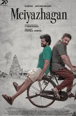 电影：美丽的真相