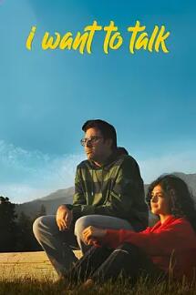 电影：我想谈谈
