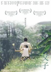 电影：父子2006