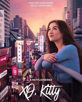 电影：爱你的基蒂第二季