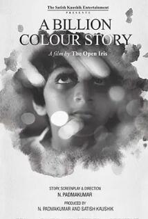 电影：十亿彩色故事