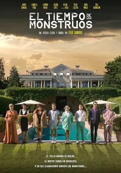 电影：怪物年代