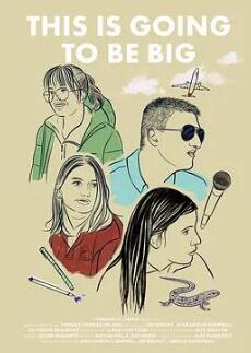 电影：这是一件大事