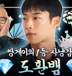 电影：洪锡天的宝石盒第三季