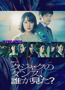 电影：谁看见了孔雀在跳舞？