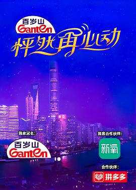 电影：怦然再心动