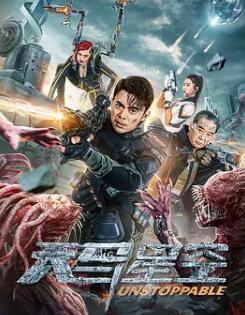 电影：天马星空