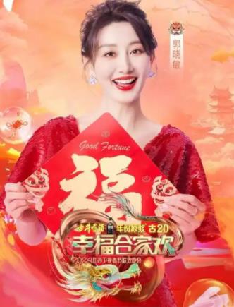 电影：2025江苏卫视春晚