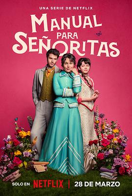 电影：侍女之道第一季