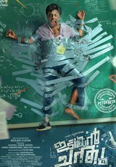 电影：伊迪延·钱杜