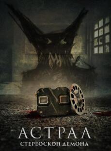 电影：立体镜2024