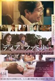 电影：亲爱的家2024