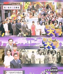 电影：影城大亨粤语