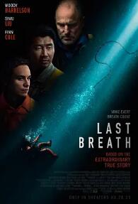 电影：最后的呼吸2025